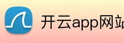 开云app网站平台 Logo